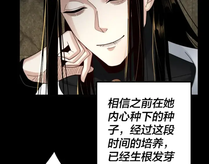 漫画《我！天命大反派》第74话 真香第61张图