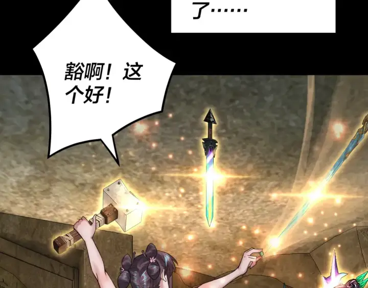 漫画《我！天命大反派》第74话 真香第62张图