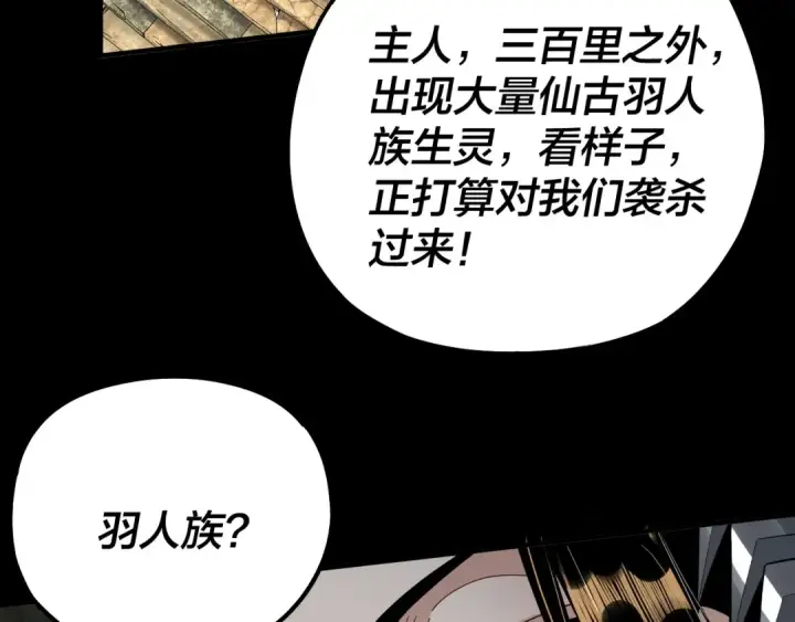 漫画《我！天命大反派》第74话 真香第66张图