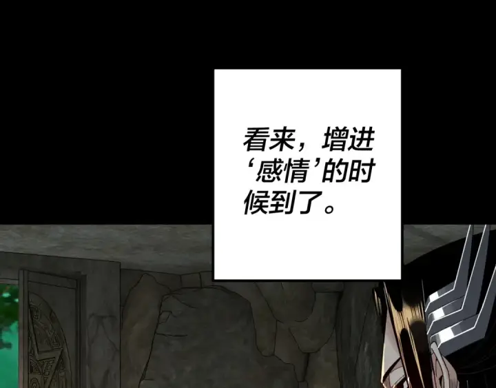漫画《我！天命大反派》第74话 真香第68张图