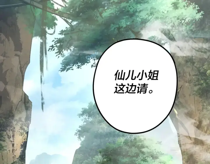 漫画《我！天命大反派》第74话 真香第7张图