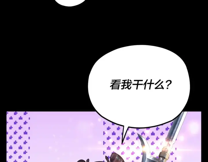 漫画《我！天命大反派》第74话 真香第70张图