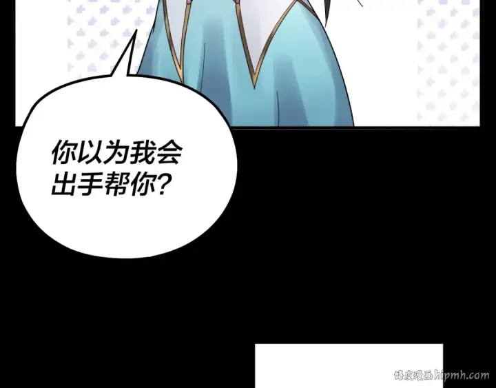 漫画《我！天命大反派》第74话 真香第72张图
