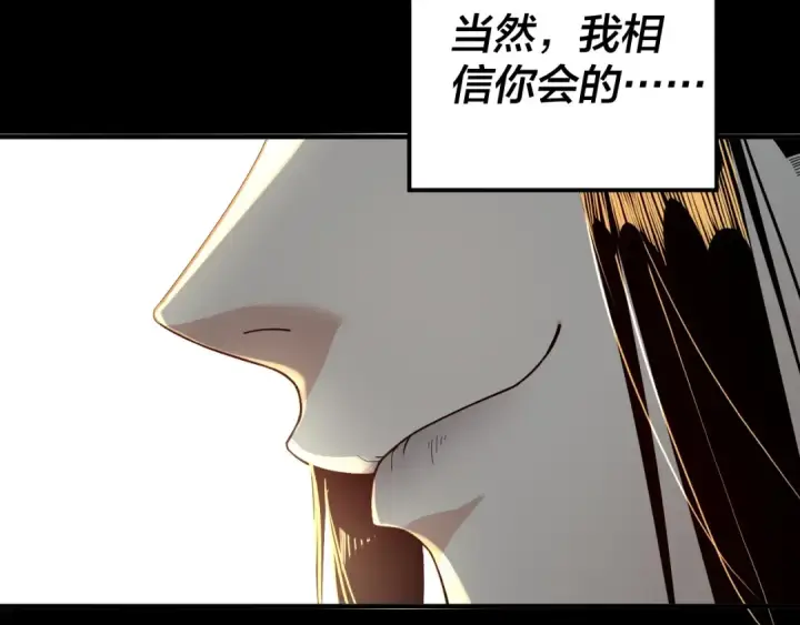 漫画《我！天命大反派》第74话 真香第73张图