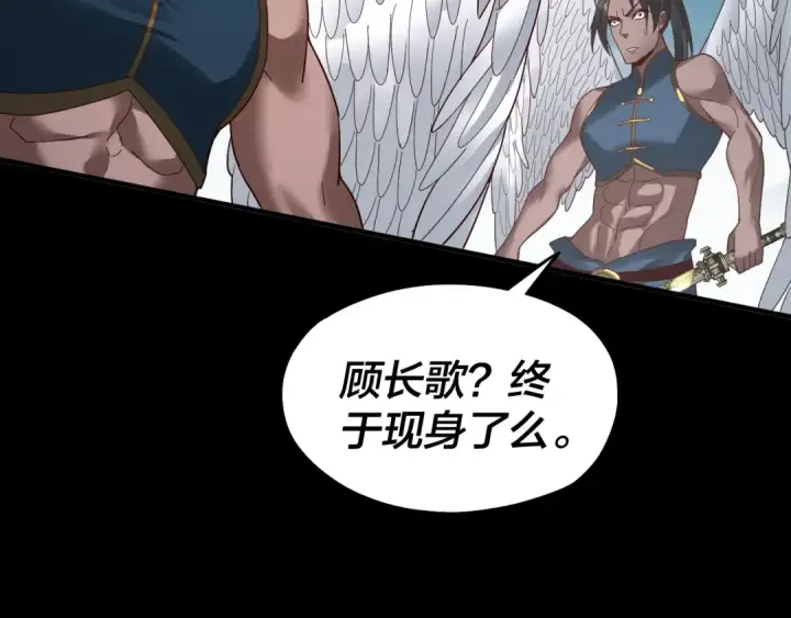 漫画《我！天命大反派》第74话 真香第81张图