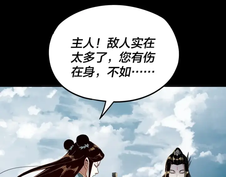 漫画《我！天命大反派》第74话 真香第84张图