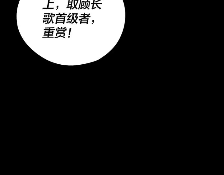 漫画《我！天命大反派》第74话 真香第91张图