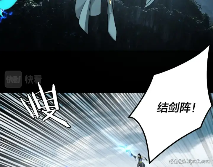漫画《我！天命大反派》第74话 真香第96张图