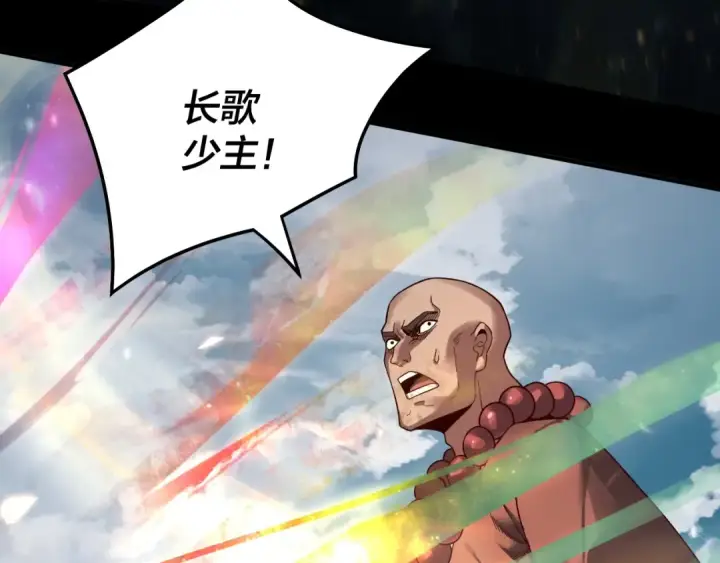 漫画《我！天命大反派》第75话 圣器之威第102张图