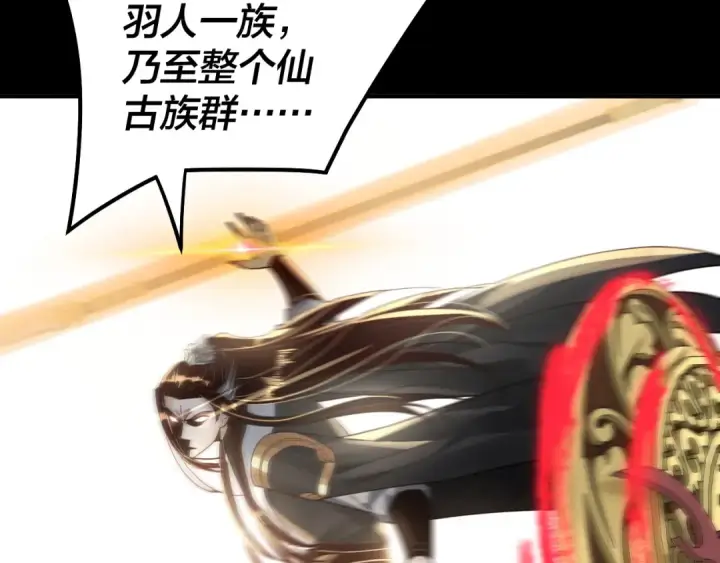 漫画《我！天命大反派》第75话 圣器之威第107张图
