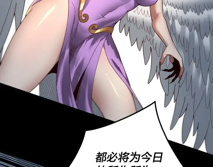 漫画《我！天命大反派》第75话 圣器之威第109张图