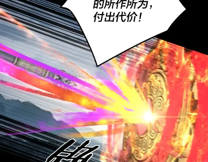 漫画《我！天命大反派》第75话 圣器之威第110张图