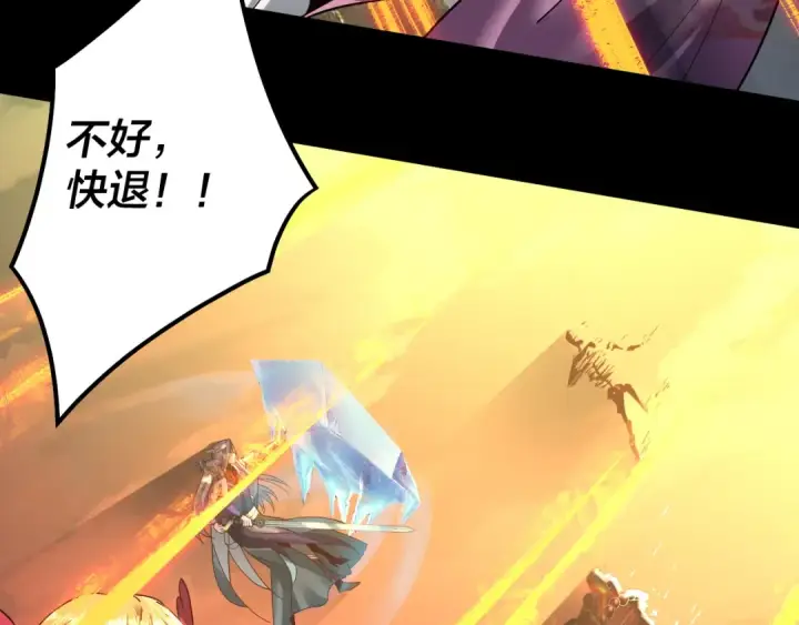 漫画《我！天命大反派》第75话 圣器之威第126张图