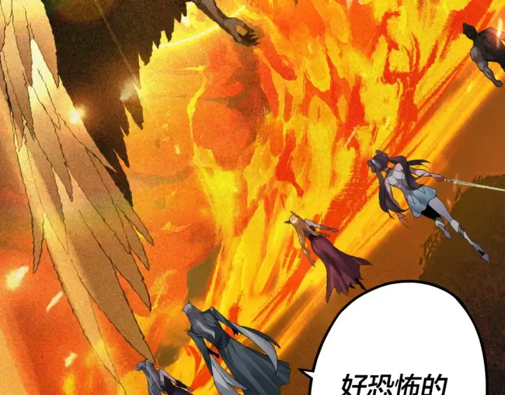 漫画《我！天命大反派》第75话 圣器之威第130张图
