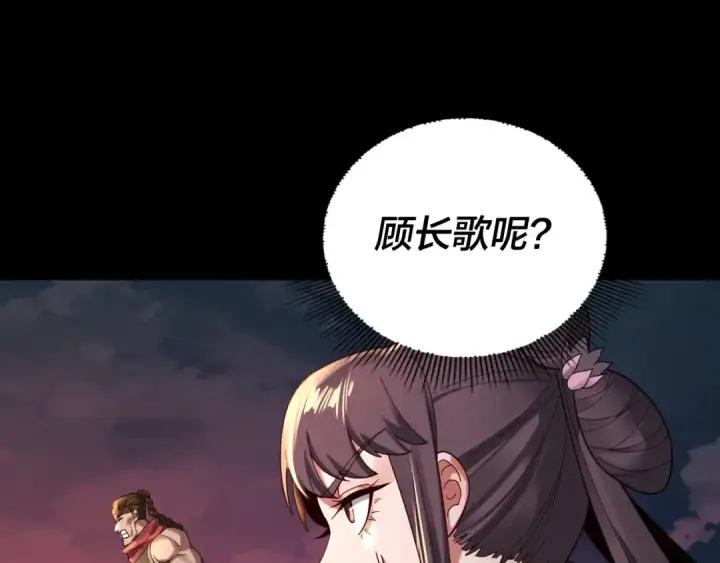 漫画《我！天命大反派》第75话 圣器之威第135张图