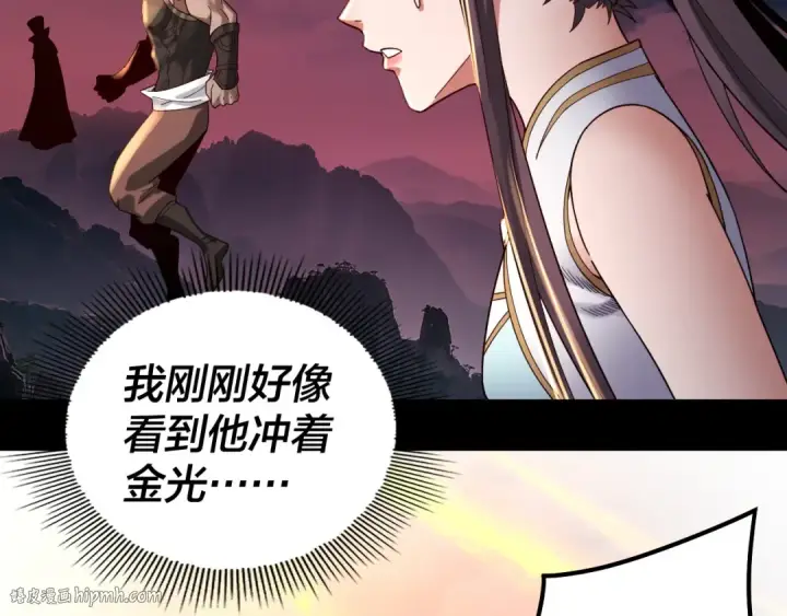 漫画《我！天命大反派》第75话 圣器之威第136张图