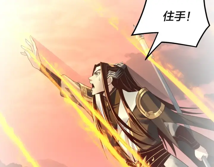 漫画《我！天命大反派》第75话 圣器之威第137张图