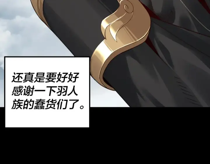 漫画《我！天命大反派》第75话 圣器之威第14张图