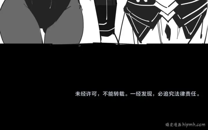 漫画《我！天命大反派》第75话 圣器之威第143张图