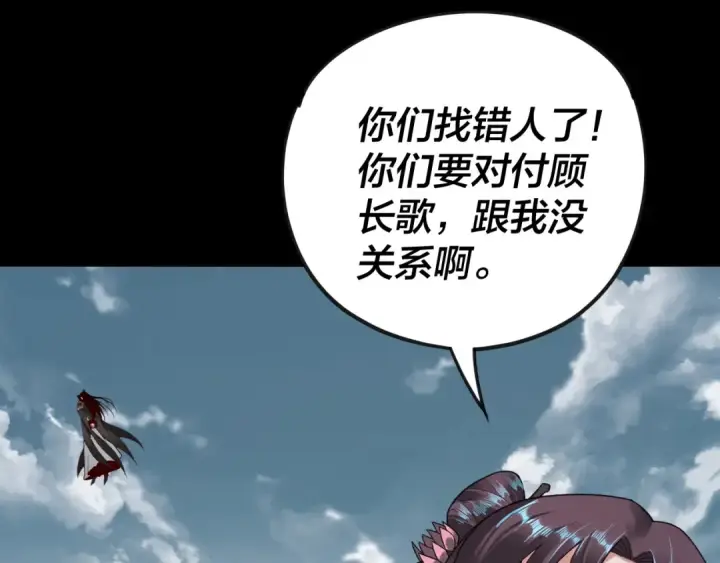 漫画《我！天命大反派》第75话 圣器之威第15张图