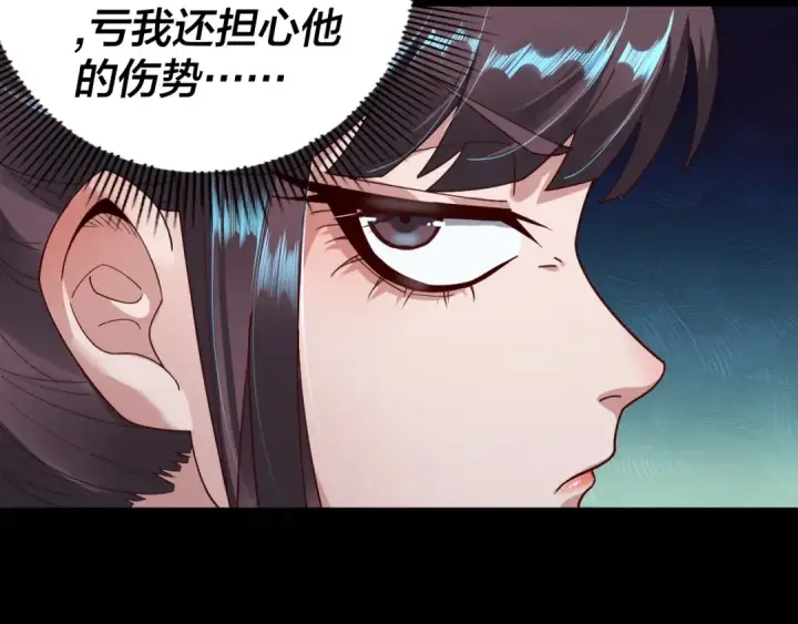 漫画《我！天命大反派》第75话 圣器之威第19张图