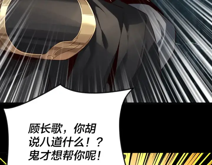 漫画《我！天命大反派》第75话 圣器之威第22张图