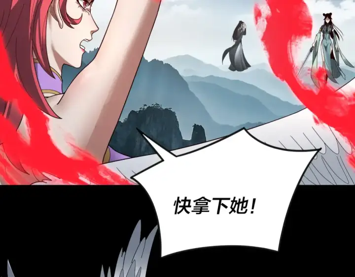 漫画《我！天命大反派》第75话 圣器之威第26张图