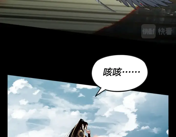 漫画《我！天命大反派》第75话 圣器之威第31张图