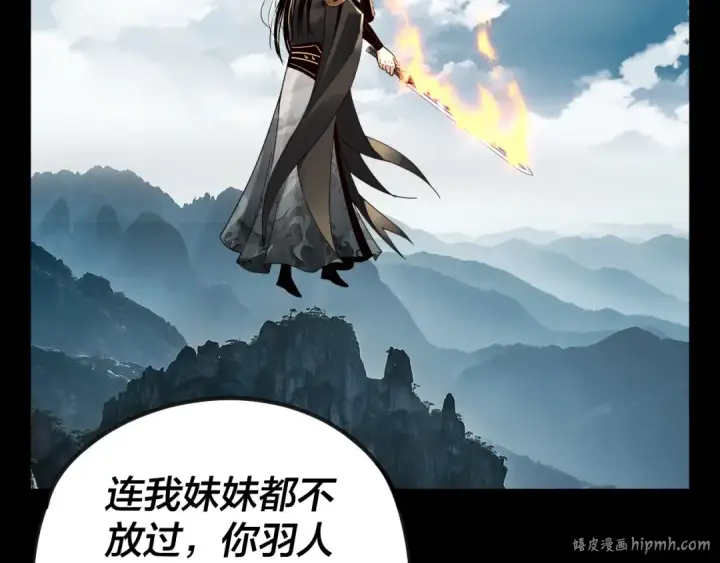 漫画《我！天命大反派》第75话 圣器之威第32张图