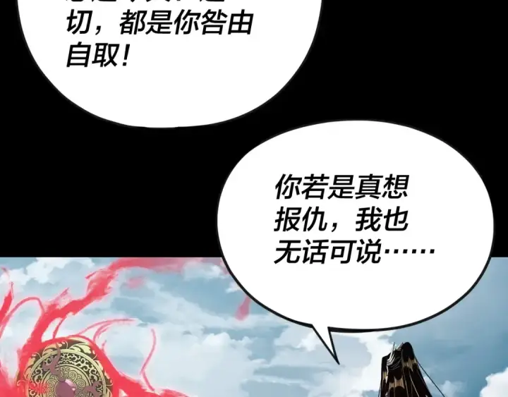 漫画《我！天命大反派》第75话 圣器之威第37张图