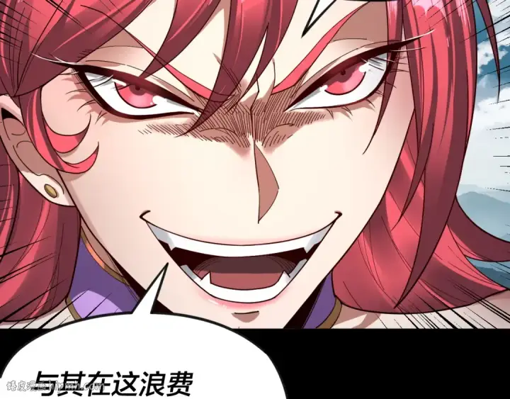 漫画《我！天命大反派》第75话 圣器之威第40张图