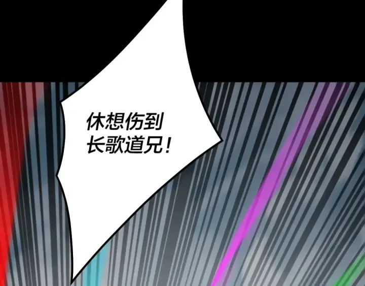 漫画《我！天命大反派》第75话 圣器之威第47张图