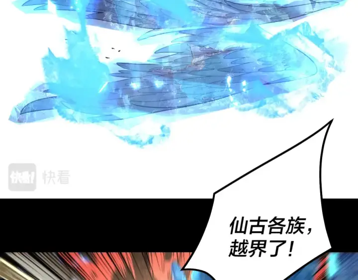 漫画《我！天命大反派》第75话 圣器之威第54张图