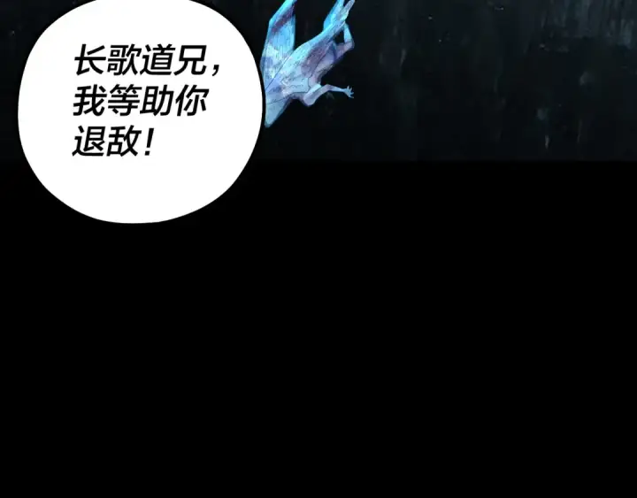 漫画《我！天命大反派》第75话 圣器之威第58张图