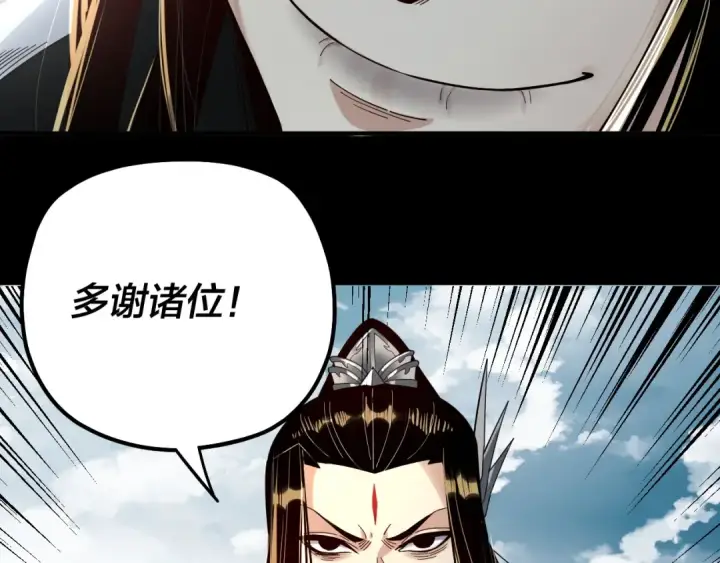 漫画《我！天命大反派》第75话 圣器之威第61张图