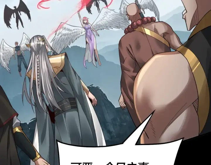 漫画《我！天命大反派》第75话 圣器之威第67张图