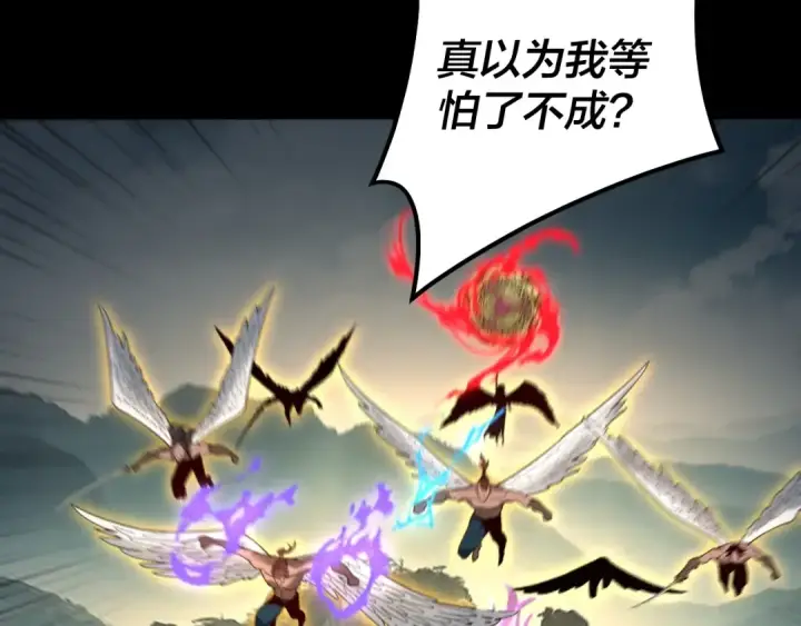 漫画《我！天命大反派》第75话 圣器之威第73张图