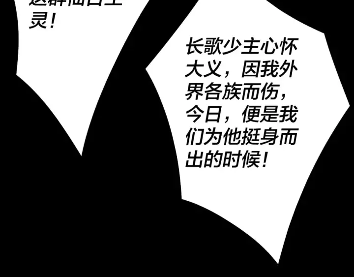 漫画《我！天命大反派》第75话 圣器之威第76张图