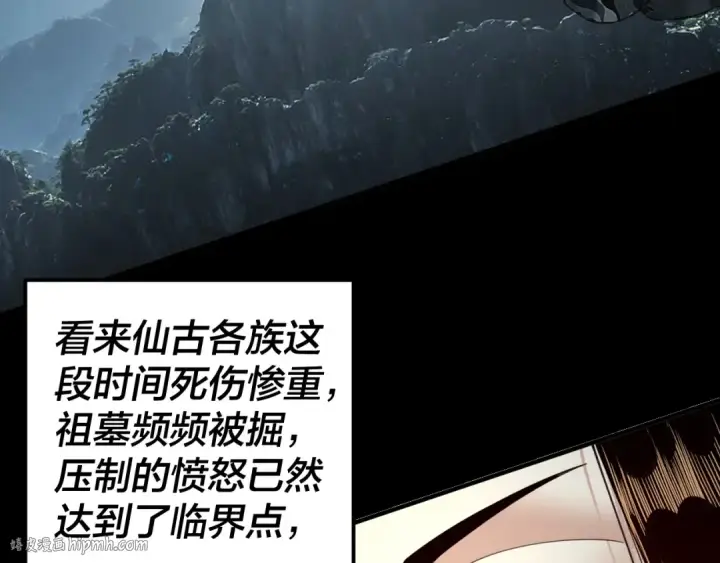 漫画《我！天命大反派》第75话 圣器之威第8张图