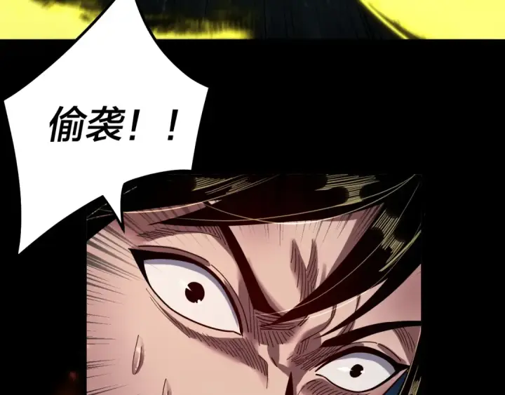 漫画《我！天命大反派》第75话 圣器之威第85张图