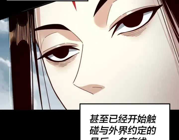 漫画《我！天命大反派》第75话 圣器之威第9张图
