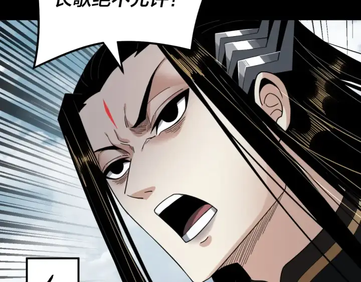 漫画《我！天命大反派》第75话 圣器之威第93张图