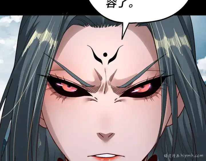 漫画《我！天命大反派》第76话 破圣器第104张图