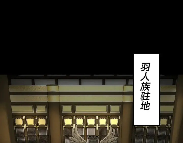 漫画《我！天命大反派》第76话 破圣器第106张图
