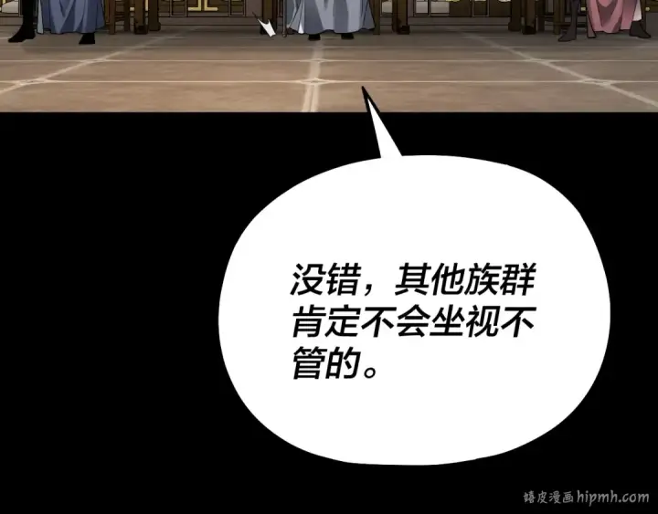 漫画《我！天命大反派》第76话 破圣器第112张图