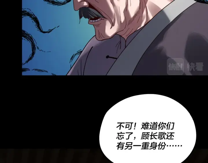 漫画《我！天命大反派》第76话 破圣器第115张图