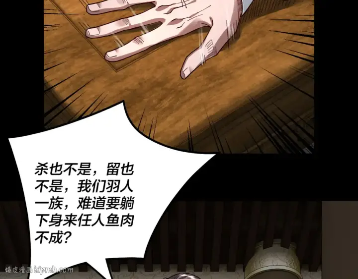 漫画《我！天命大反派》第76话 破圣器第120张图