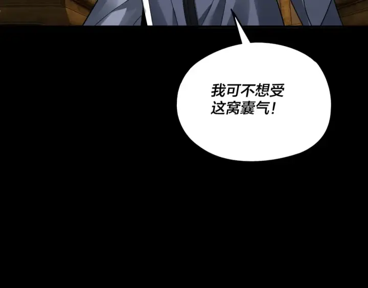 漫画《我！天命大反派》第76话 破圣器第122张图