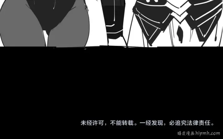 漫画《我！天命大反派》第76话 破圣器第133张图