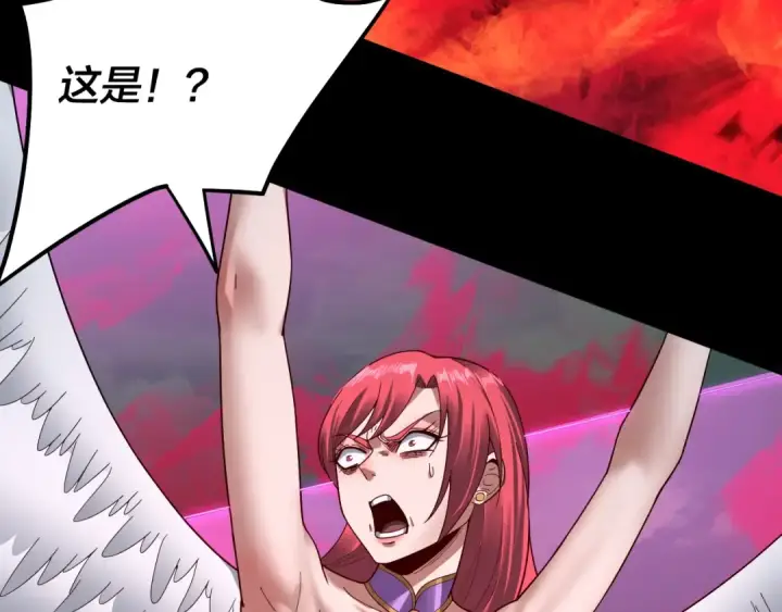 漫画《我！天命大反派》第76话 破圣器第14张图